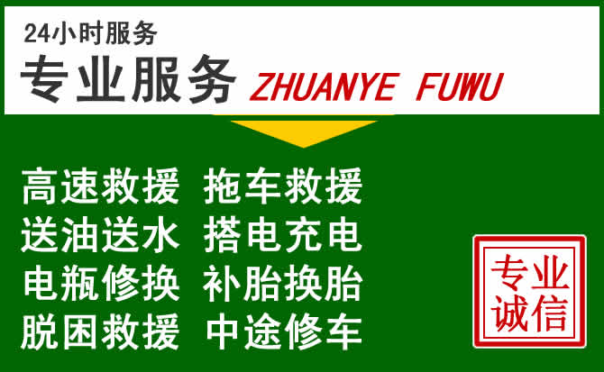 达川区附近汽车道路救援